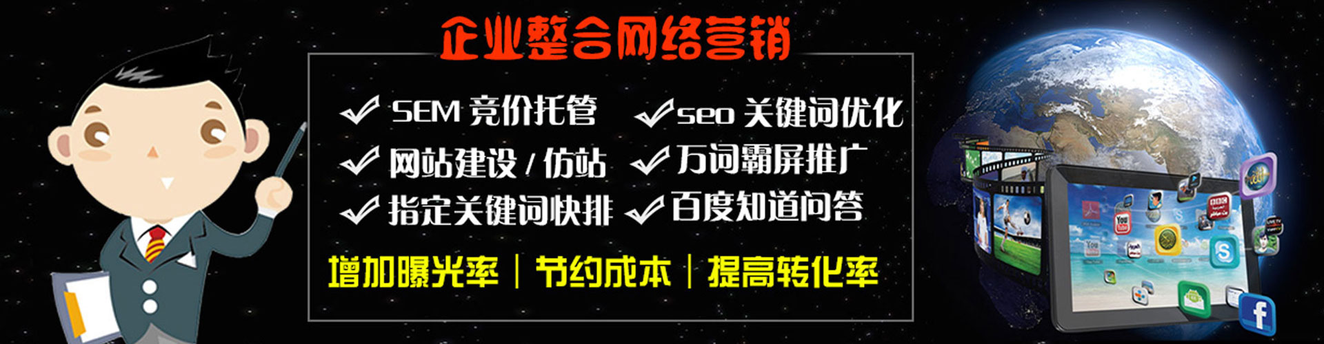 奎文sem服务